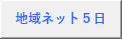 nlbg 5