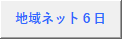 nlbg 6