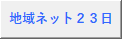 nlbg23