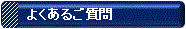悭邲