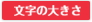 ̑傫