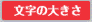 ̑傫